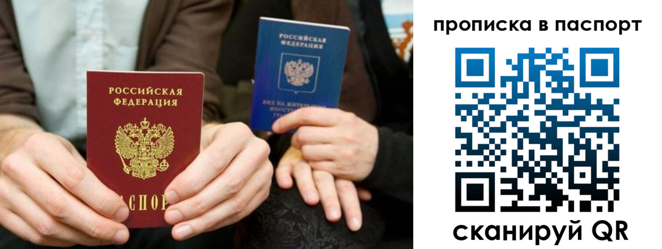 прописка поиск в Ленинск-Кузнецком